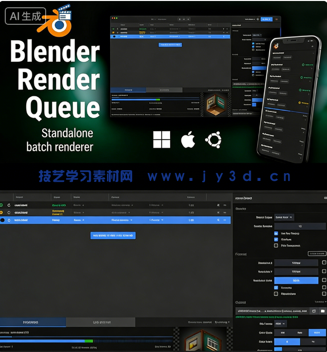 Render Queue渲染队列管理Blender插件V5.2.3版(图1) Render Queue渲染队列管理Blender插件V5.2.3版(图1)