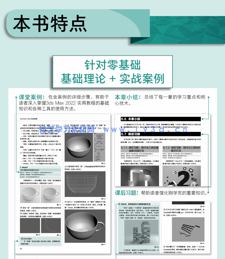 3ds Max 2022实用教程(图4) 3ds Max 2022实用教程(图4)