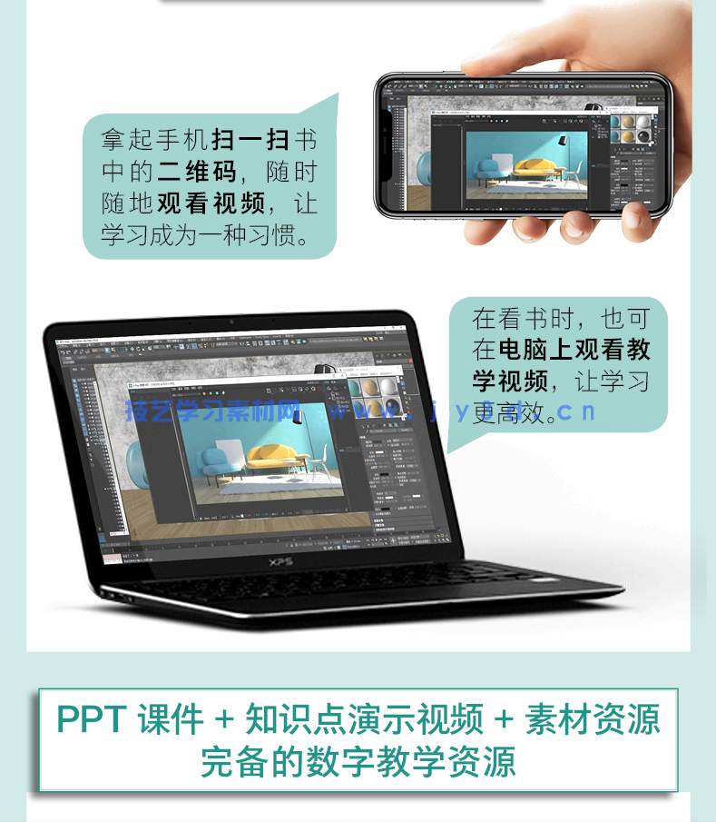 3ds Max 2022实用教程(图6) 3ds Max 2022实用教程(图6)