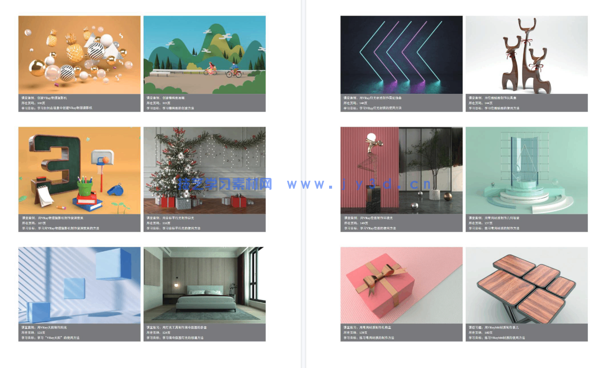 3ds Max 2022实用教程(图15) 3ds Max 2022实用教程(图15)