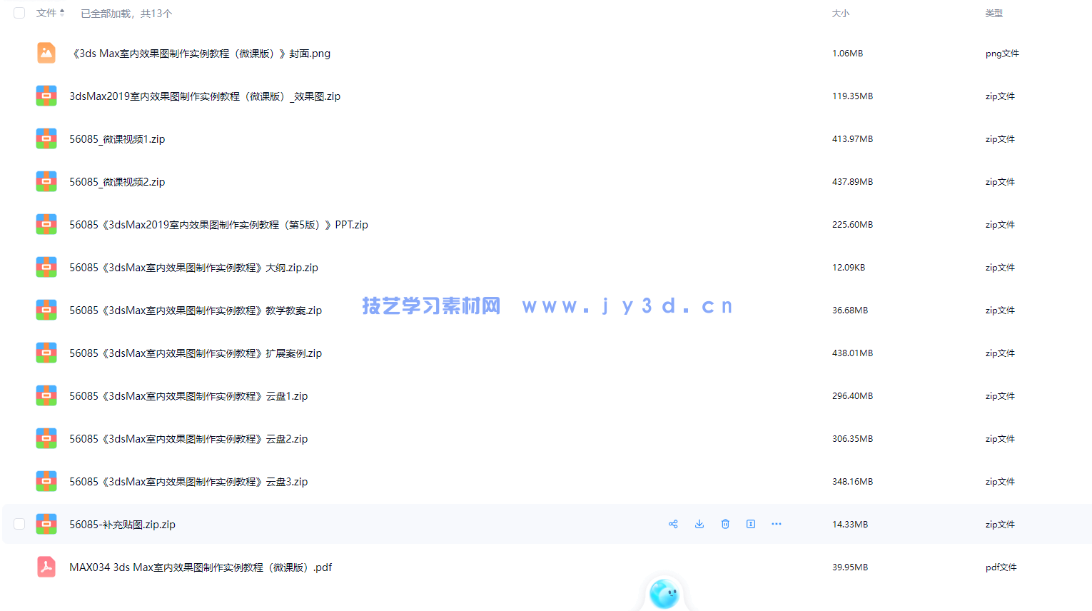 3ds Max室内效果图制作实例教程(微课版)(图3) 3ds Max室内效果图制作实例教程(微课版)(图3)