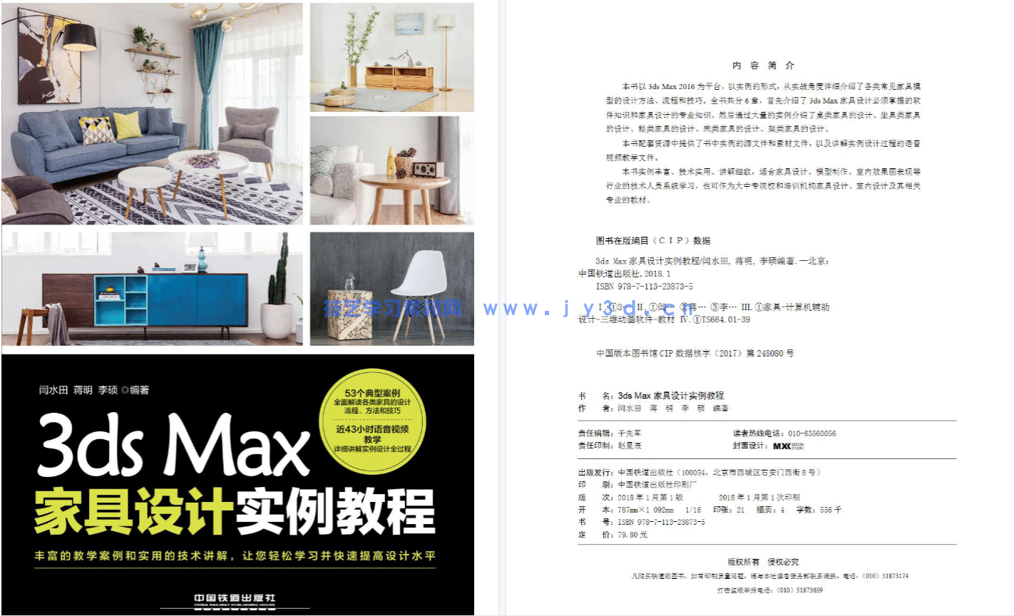 3ds Max家具设计实例教程(图3) 3ds Max家具设计实例教程(图3)