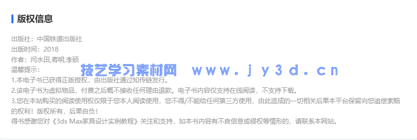 3ds Max家具设计实例教程(图2) 3ds Max家具设计实例教程(图2)