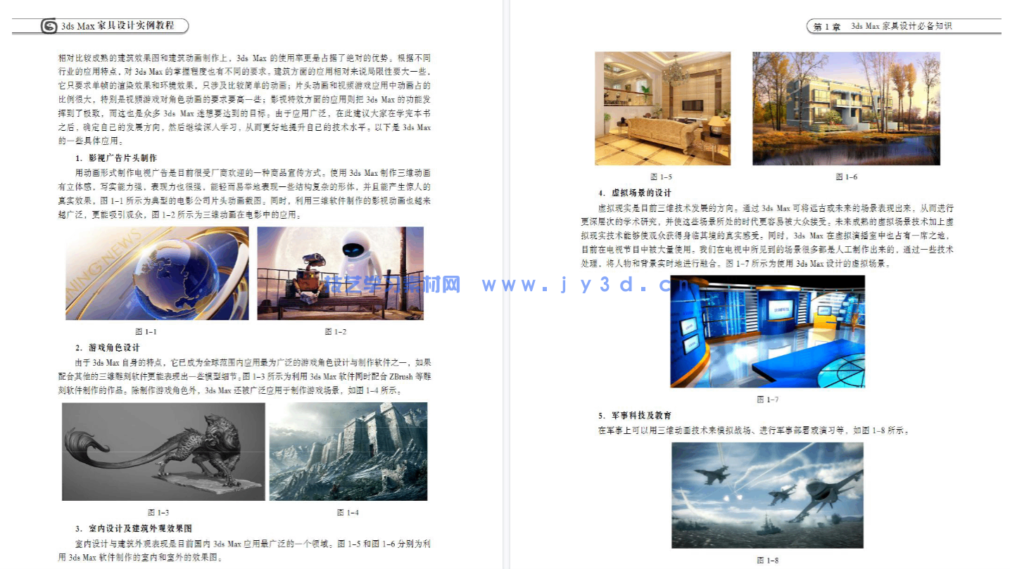 3ds Max家具设计实例教程(图5) 3ds Max家具设计实例教程(图5)