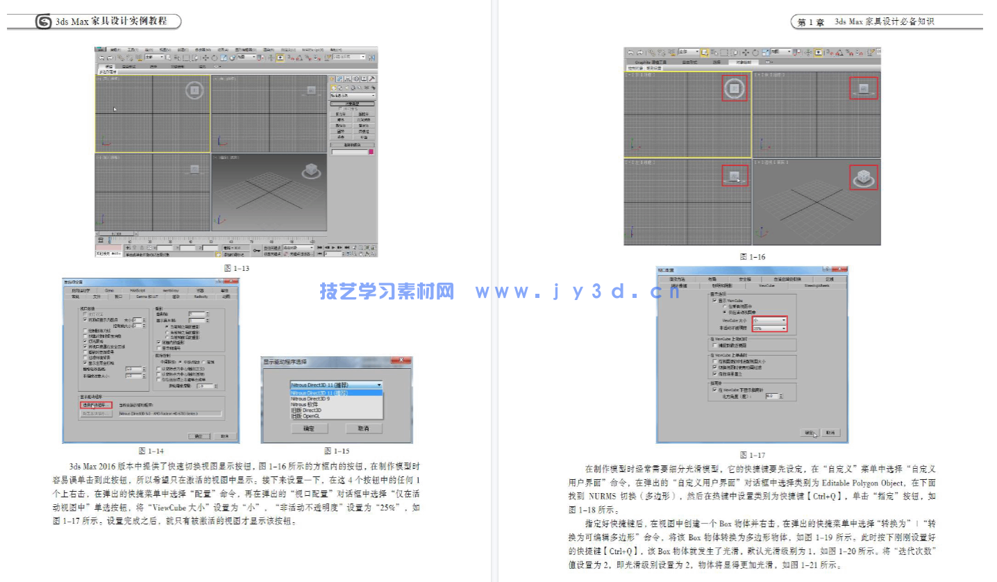 3ds Max家具设计实例教程(图7) 3ds Max家具设计实例教程(图7)