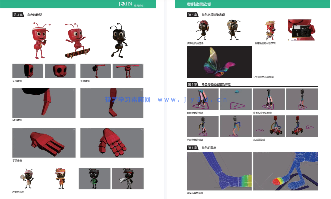 3ds Max影视动画角色设计技法教程(图5) 3ds Max影视动画角色设计技法教程(图5)