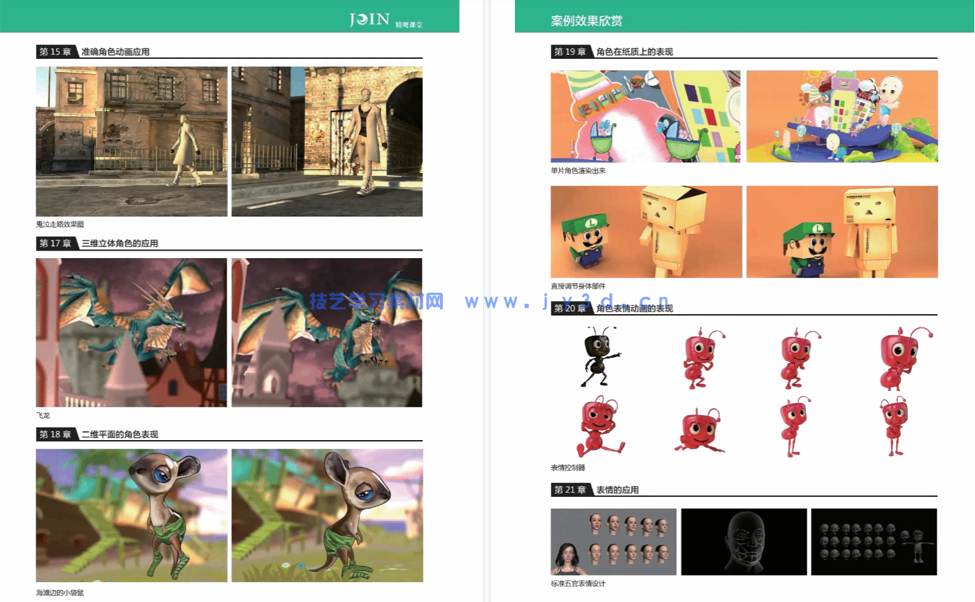 3ds Max影视动画角色设计技法教程(图7) 3ds Max影视动画角色设计技法教程(图7)