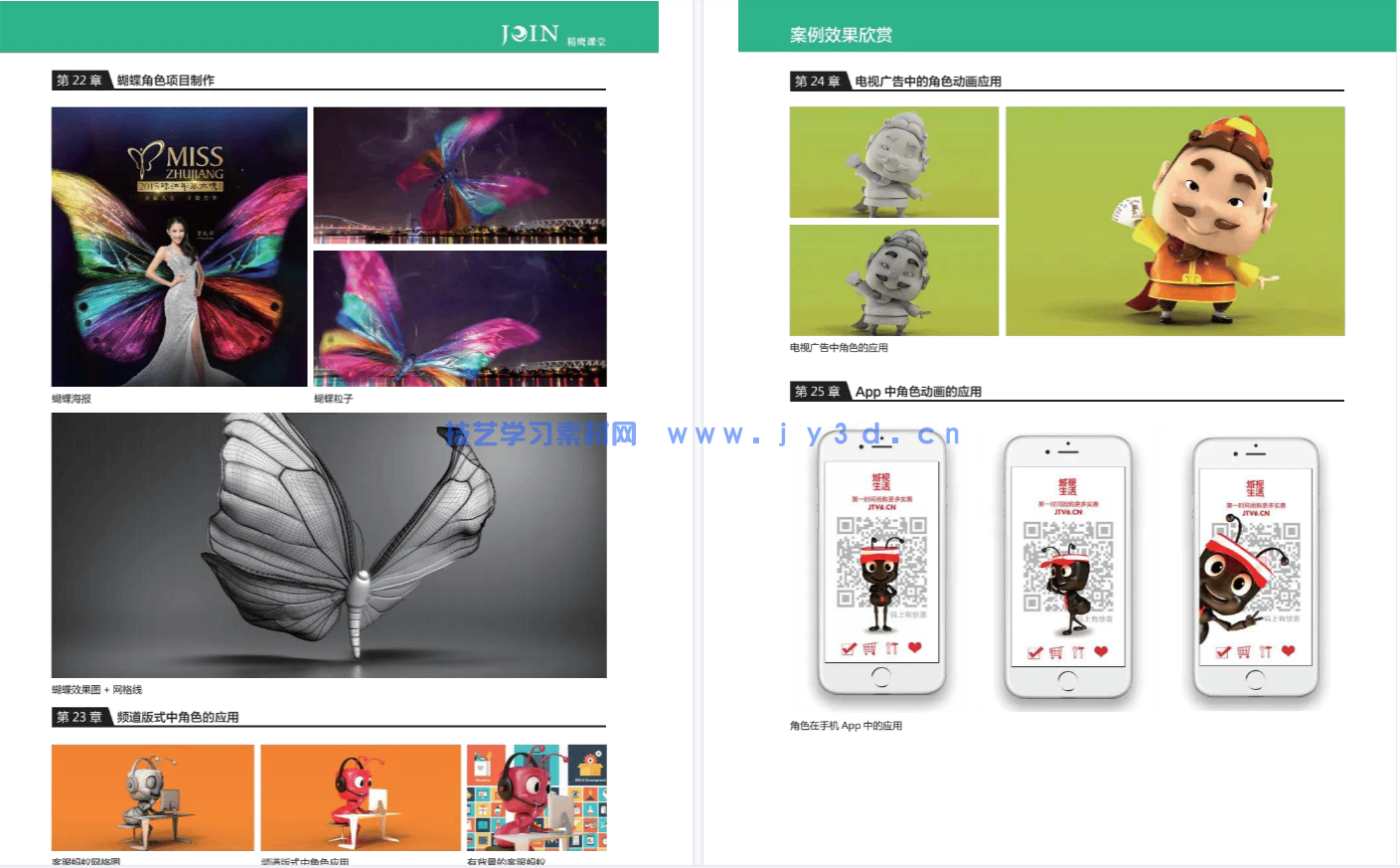 3ds Max影视动画角色设计技法教程(图8) 3ds Max影视动画角色设计技法教程(图8)