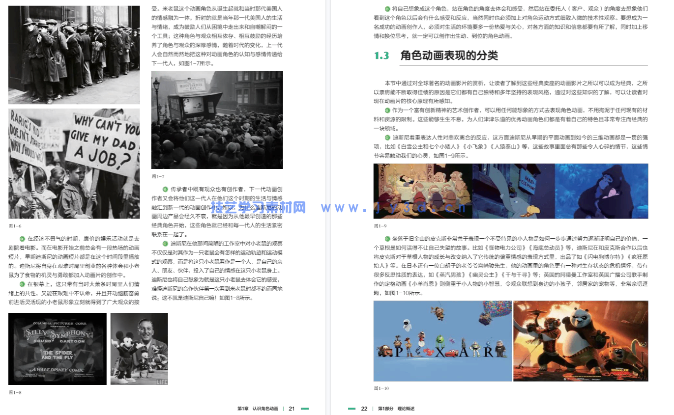 3ds Max影视动画角色设计技法教程(图13) 3ds Max影视动画角色设计技法教程(图13)