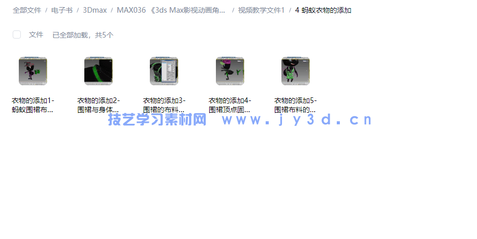 3ds Max影视动画角色设计技法教程(图17) 3ds Max影视动画角色设计技法教程(图17)
