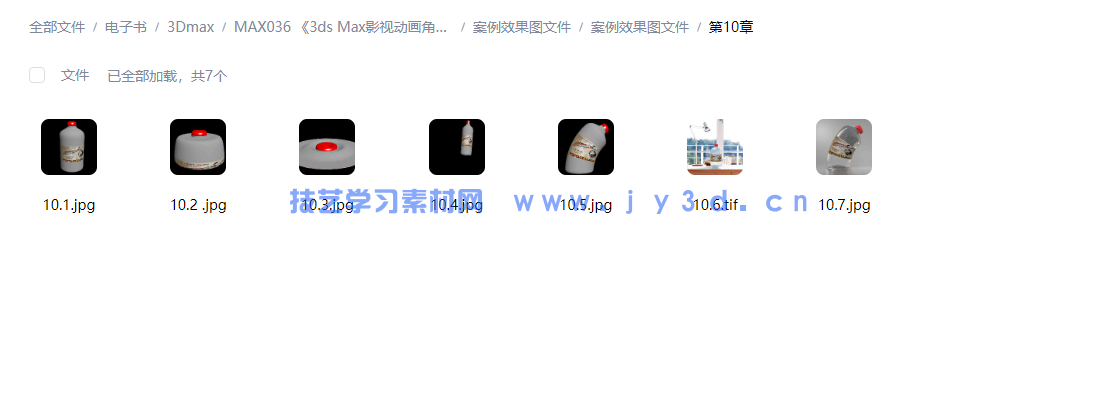 3ds Max影视动画角色设计技法教程(图14) 3ds Max影视动画角色设计技法教程(图14)