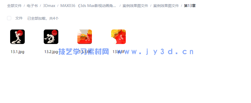 3ds Max影视动画角色设计技法教程(图15) 3ds Max影视动画角色设计技法教程(图15)