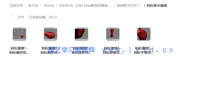 3ds Max影视动画角色设计技法教程(图16) 3ds Max影视动画角色设计技法教程(图16)