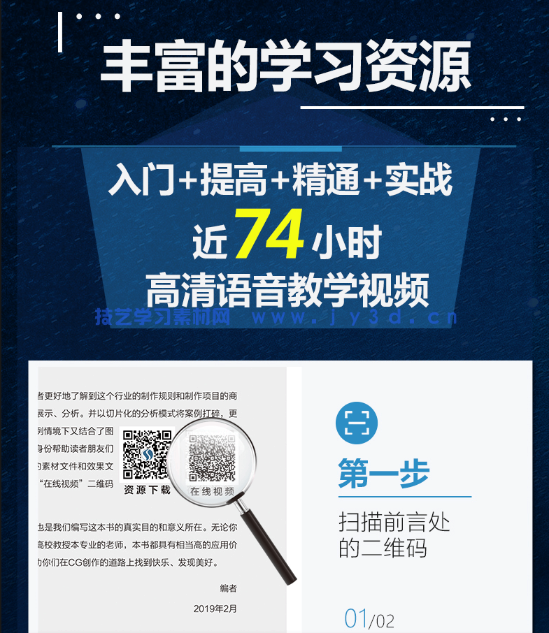 完美讲堂 3ds Max游戏美术设计与制作技法精讲