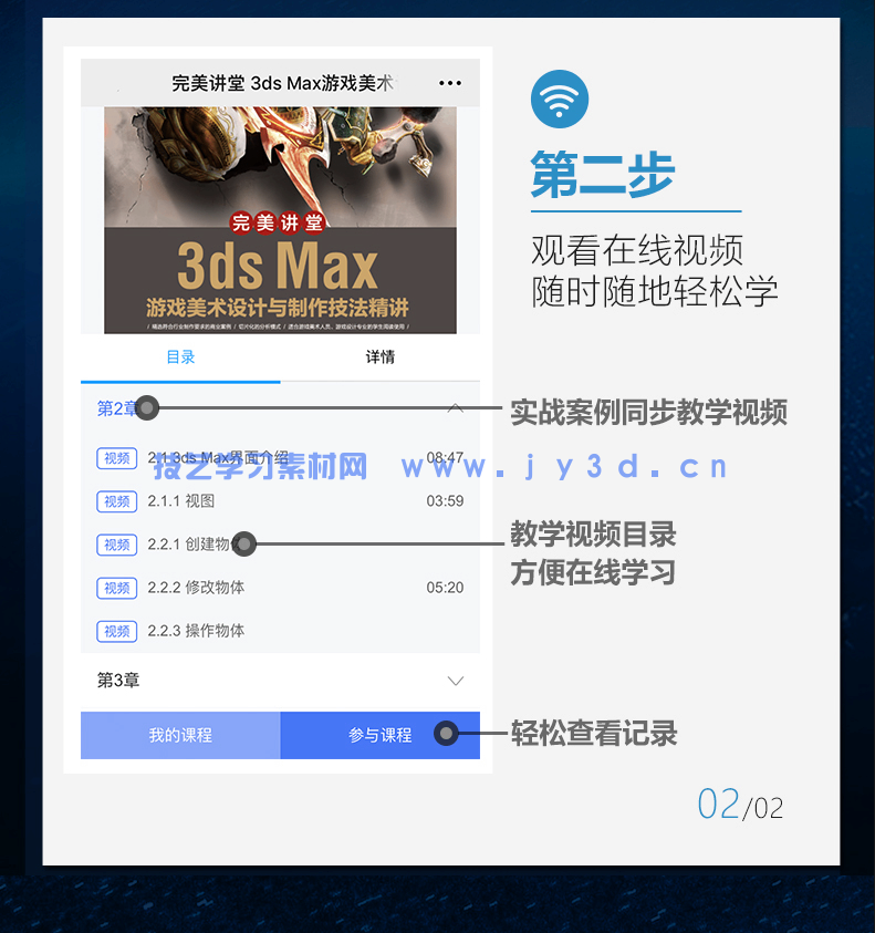 完美讲堂 3ds Max游戏美术设计与制作技法精讲(图5)