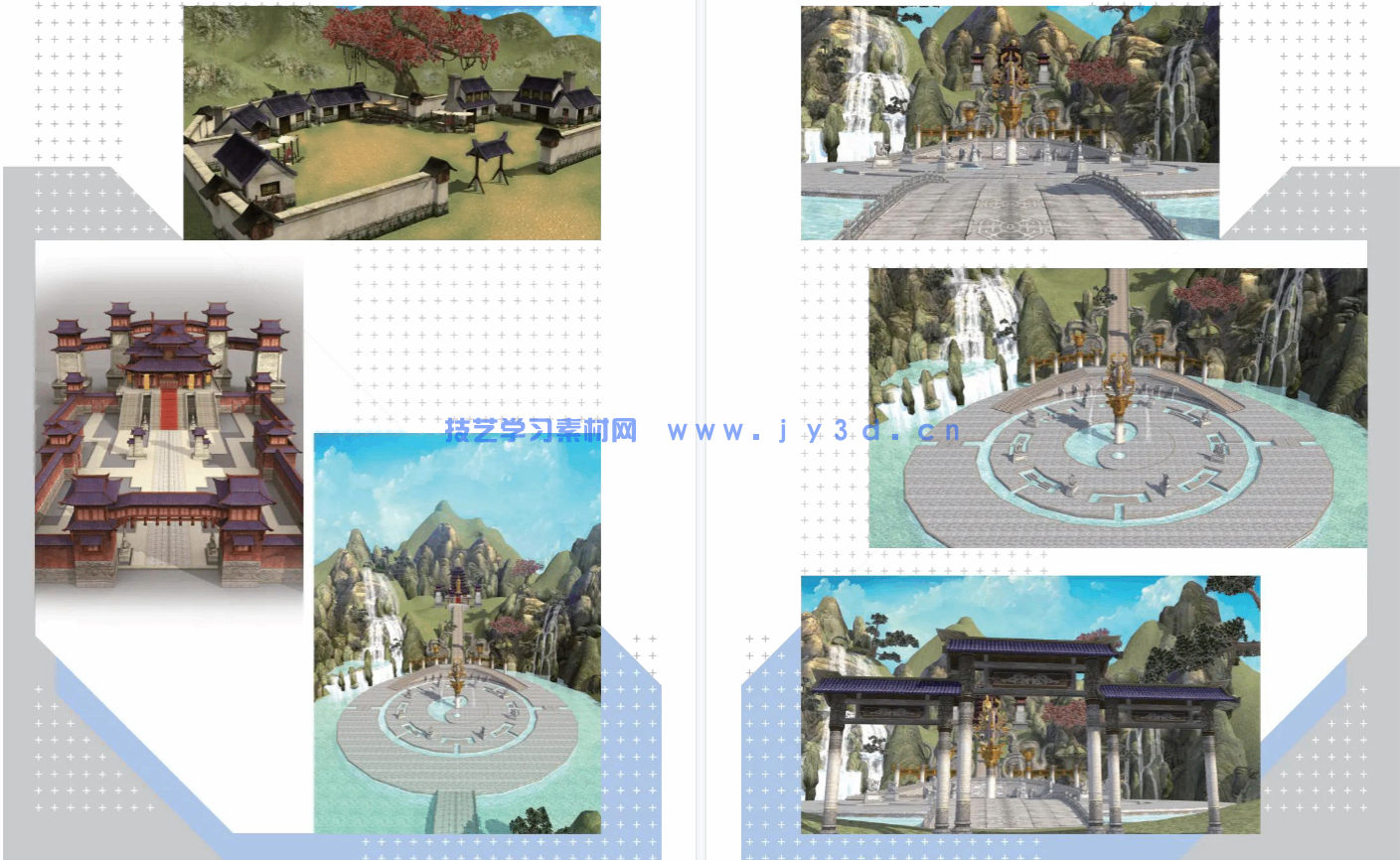 3ds Max游戏场景设计与制作实例教程（第2版）