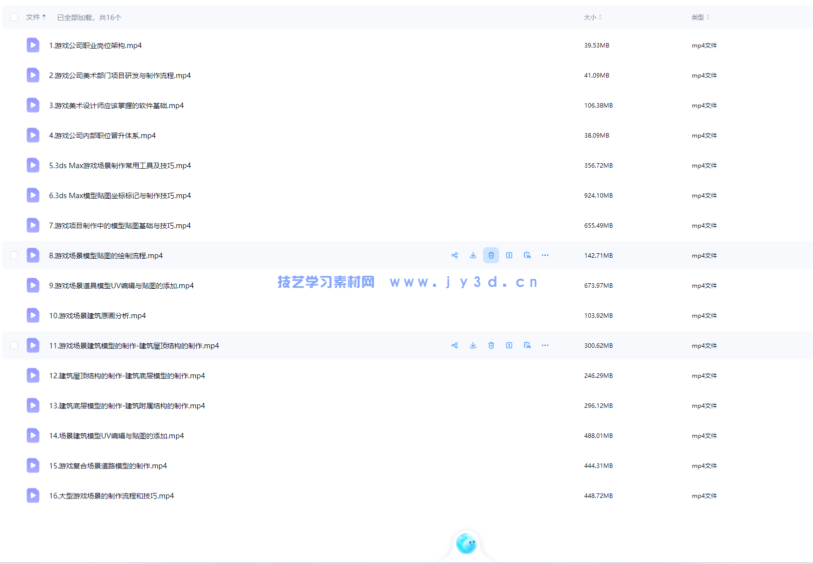 3ds Max游戏场景设计与制作实例教程（第2版）(图10)