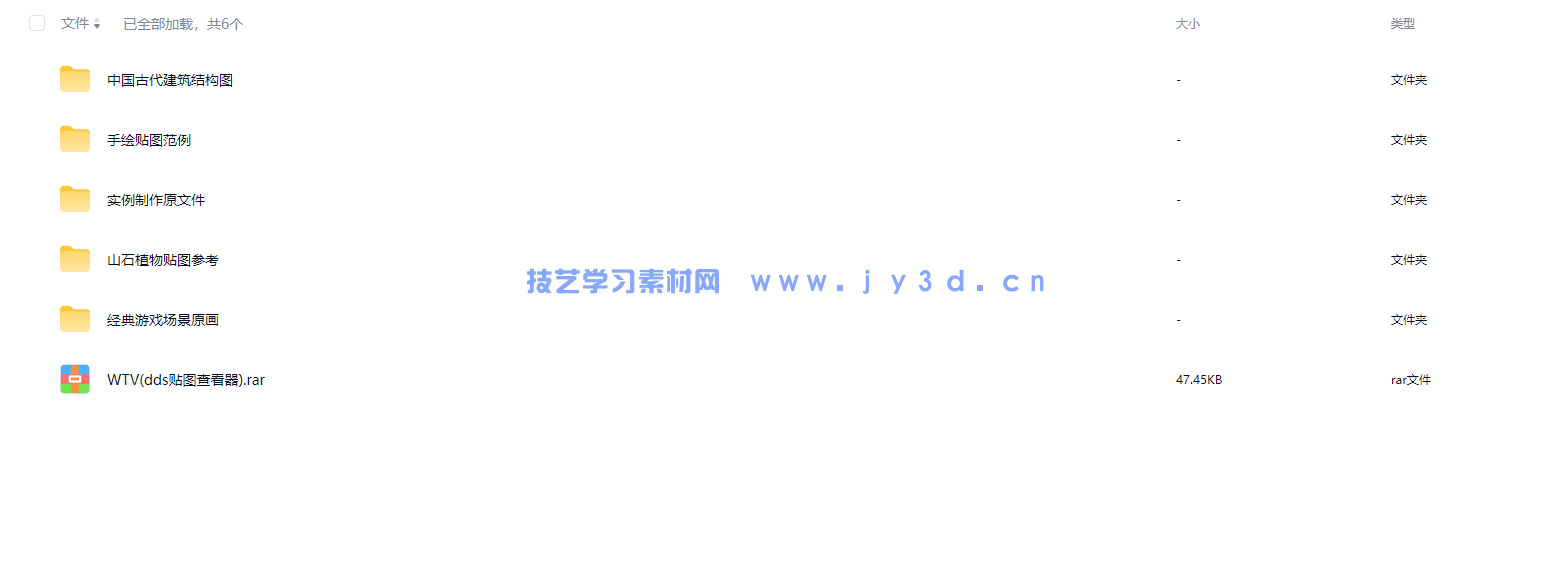 3ds Max游戏场景设计与制作实例教程 （第3版 微课版）(图18)