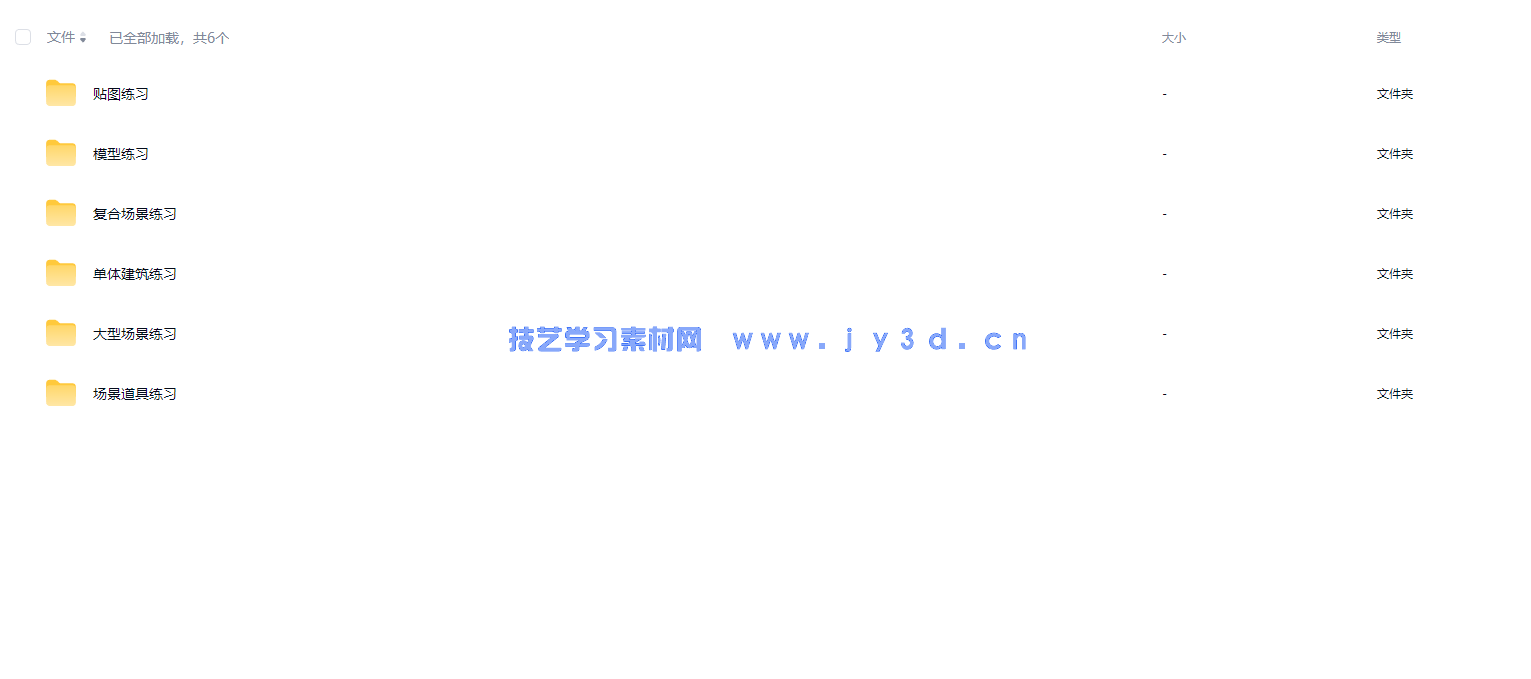 3ds Max游戏场景设计与制作实例教程 （第3版 微课版）(图17)