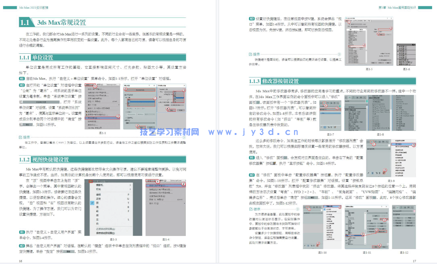 3ds Max 2021实训教程(图10) 3ds Max 2021实训教程(图10)