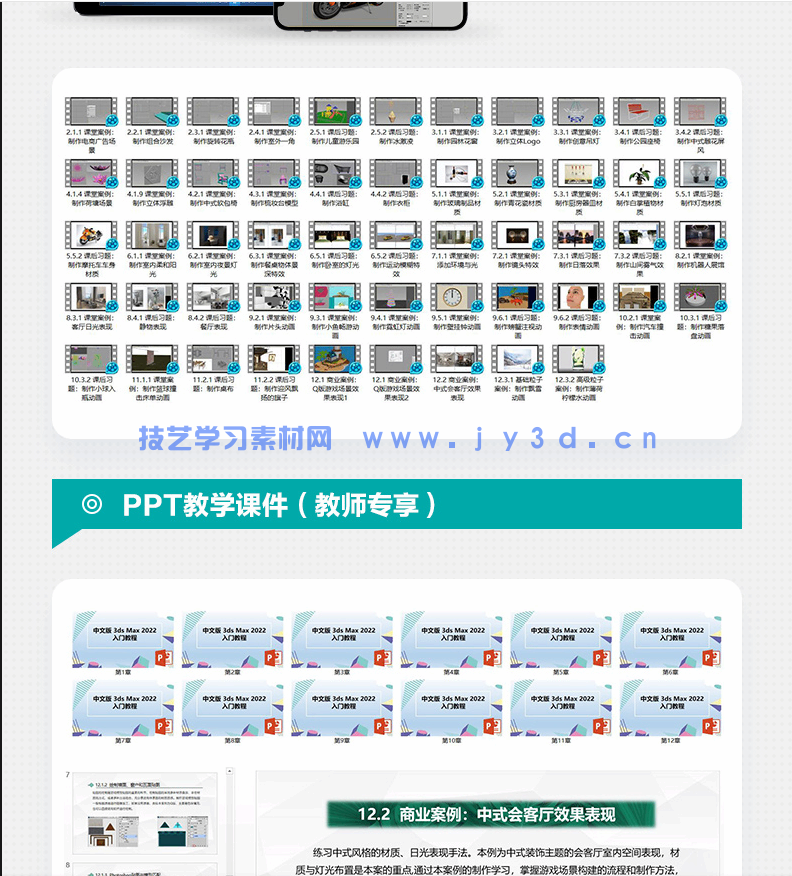 中文版3ds Max 2022入门教程(图9) 中文版3ds Max 2022入门教程(图9)