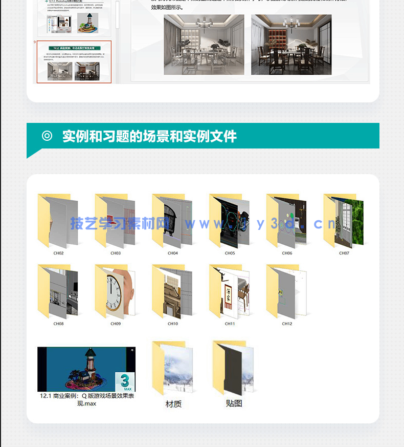 中文版3ds Max 2022入门教程(图10) 中文版3ds Max 2022入门教程(图10)