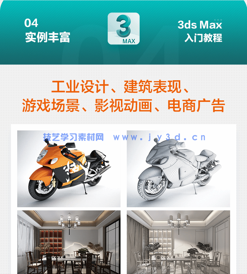 中文版3ds Max 2022入门教程(图12) 中文版3ds Max 2022入门教程(图12)