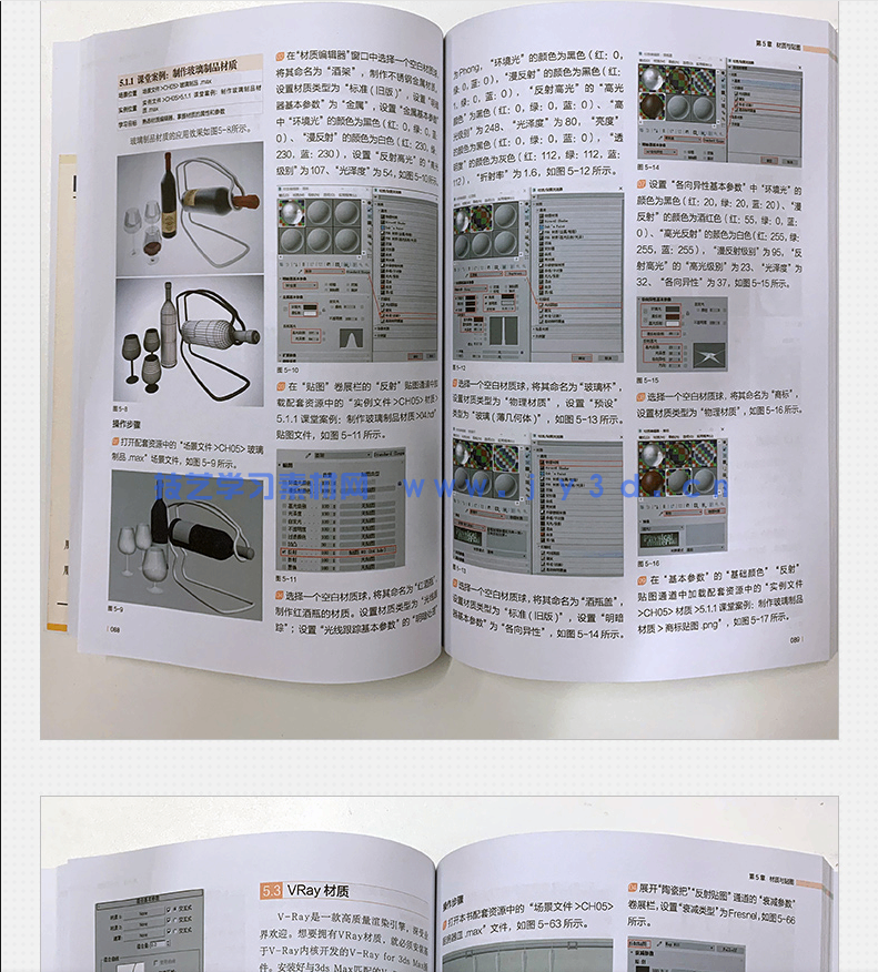 中文版3ds Max 2022入门教程(图20) 中文版3ds Max 2022入门教程(图20)