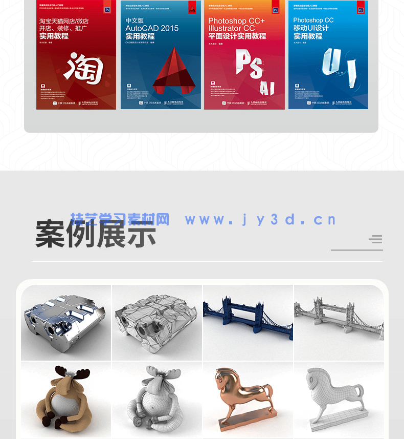 中文版Maya 2016实用教程(图7) 中文版Maya 2016实用教程(图7)