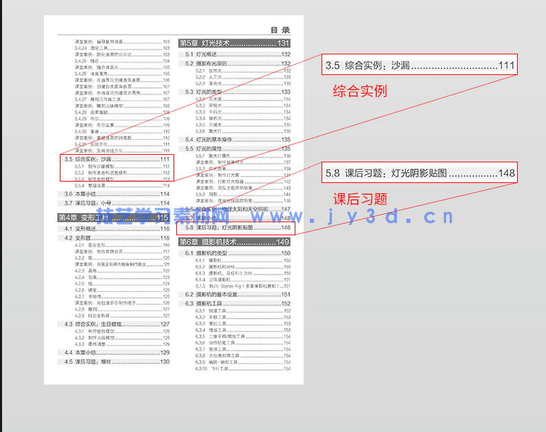 中文版Maya 2016实用教程(图10) 中文版Maya 2016实用教程(图10)