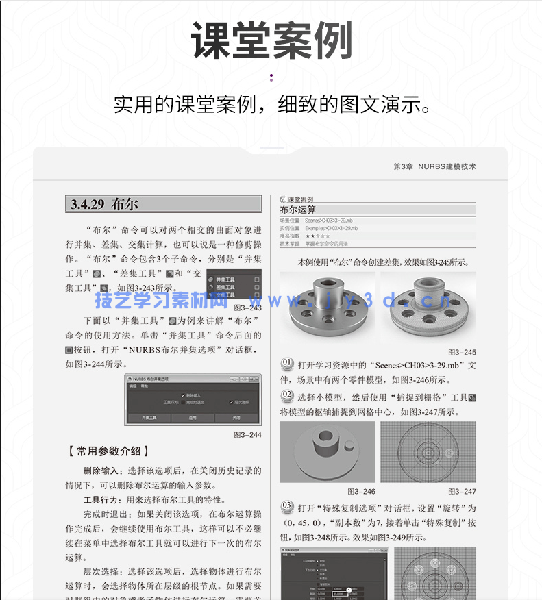 中文版Maya 2016实用教程(图11) 中文版Maya 2016实用教程(图11)