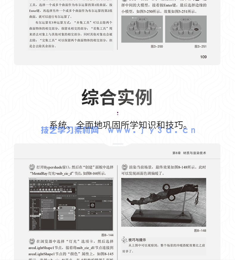 中文版Maya 2016实用教程(图12) 中文版Maya 2016实用教程(图12)