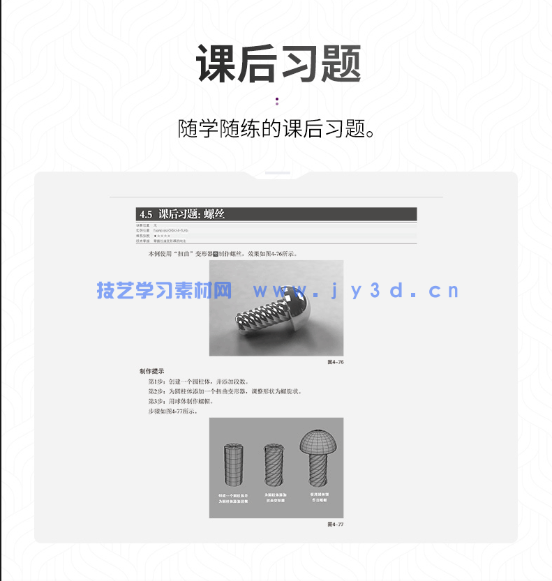 中文版Maya 2016实用教程(图14) 中文版Maya 2016实用教程(图14)