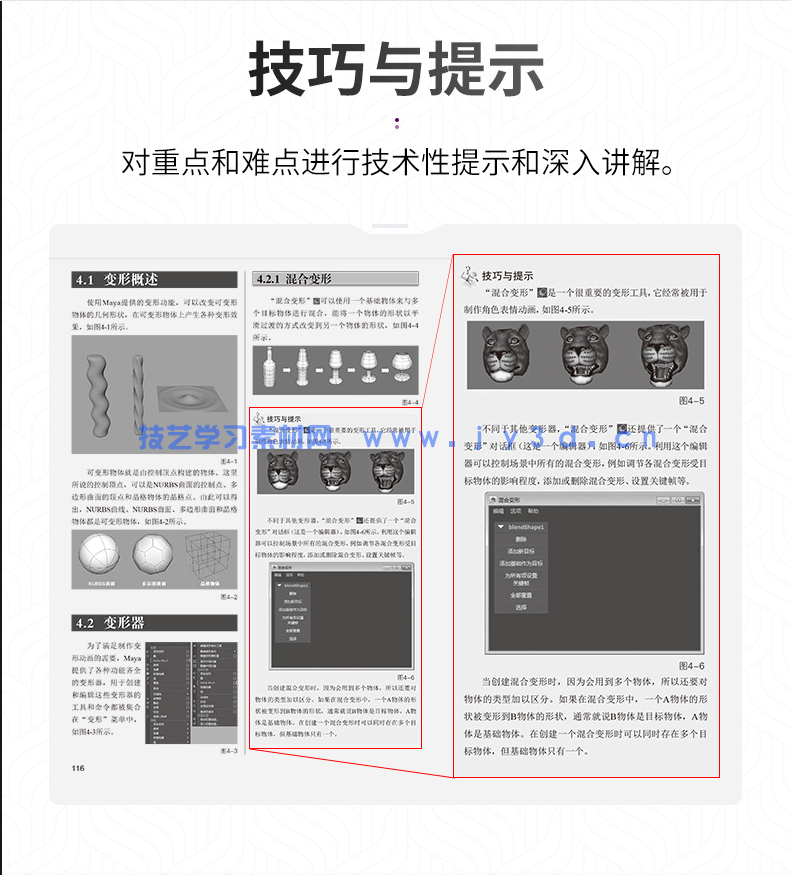 中文版Maya 2016实用教程(图15) 中文版Maya 2016实用教程(图15)