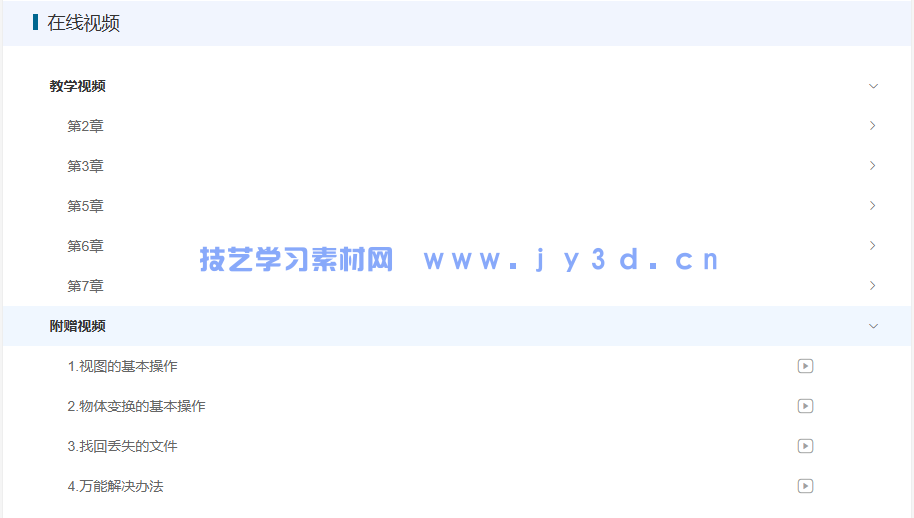 Blender 3D保姆级基础入门教程(图3) Blender 3D保姆级基础入门教程(图3)