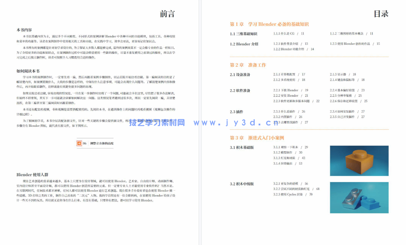 Blender 3D保姆级基础入门教程(图5) Blender 3D保姆级基础入门教程(图5)