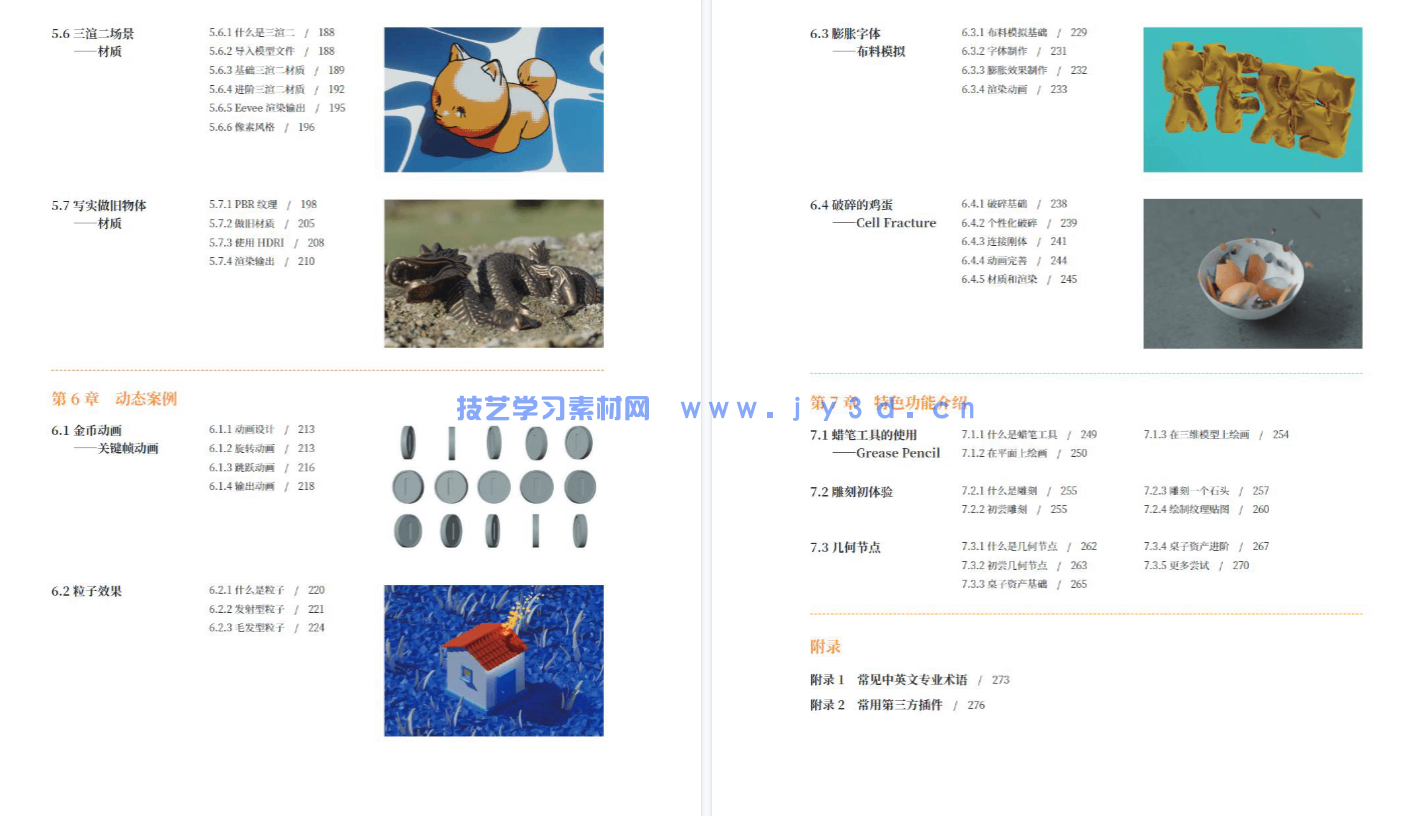Blender 3D保姆级基础入门教程(图7) Blender 3D保姆级基础入门教程(图7)