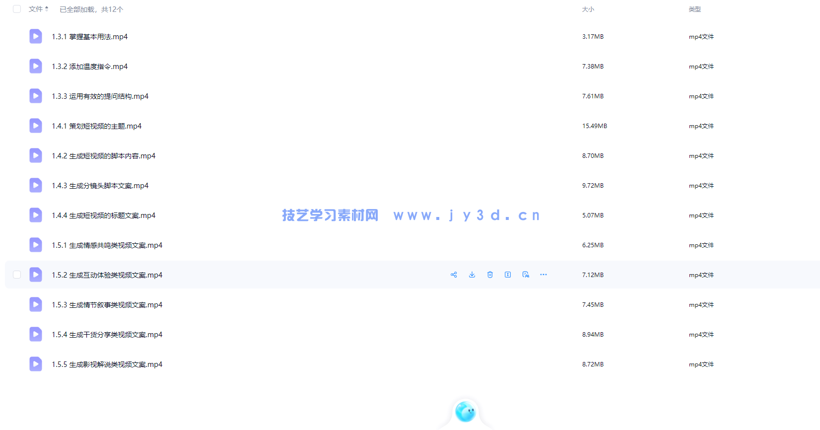 AI短视频制作一本通:文本生成视频+图片生成视频+视频生成视频(图12) AI短视频制作一本通:文本生成视频+图片生成视频+视频生成视频(图12)