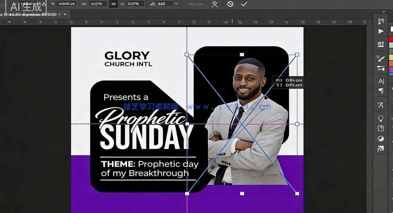 PS活动海报完整设计流程实例制作训练视频教程(图1) PS活动海报完整设计流程实例制作训练视频教程(图1)