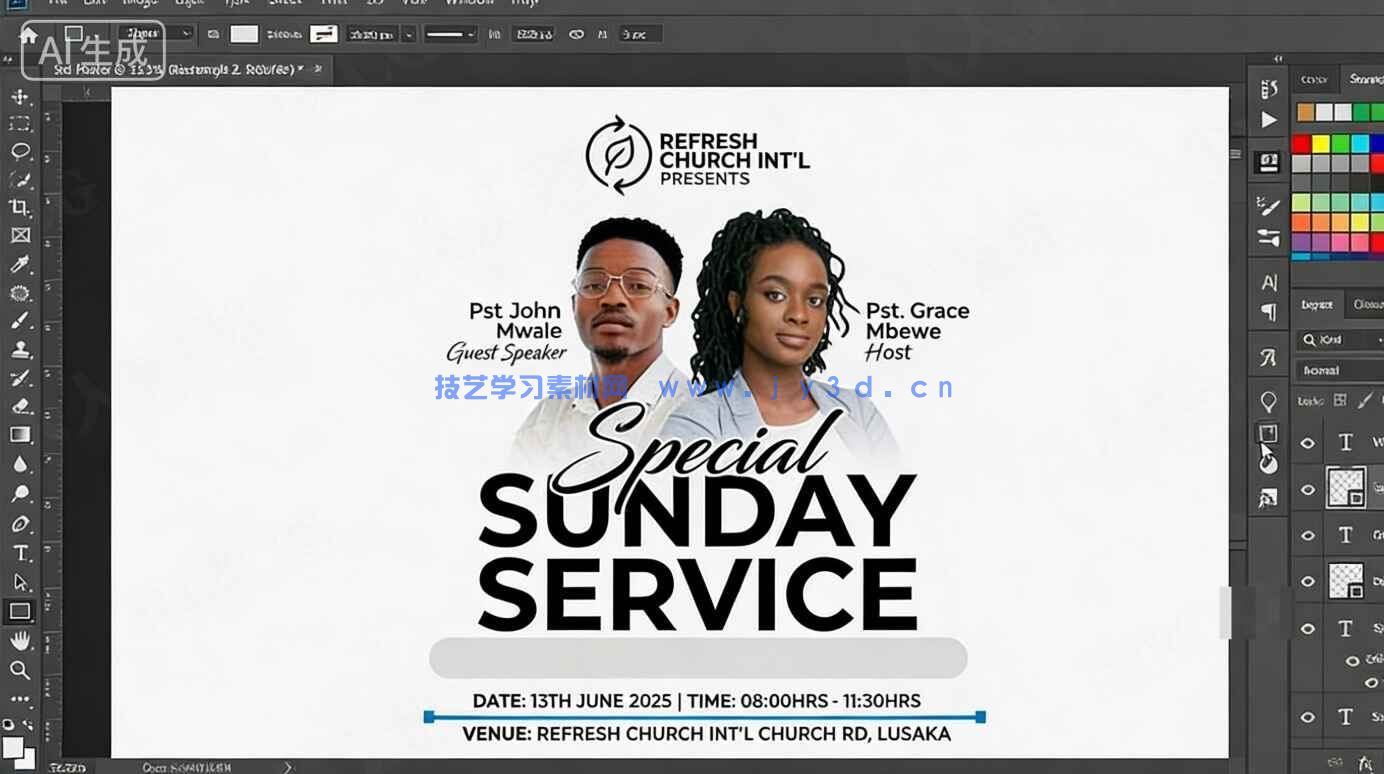 PS活动海报完整设计流程实例制作训练视频教程(图2) PS活动海报完整设计流程实例制作训练视频教程(图2)