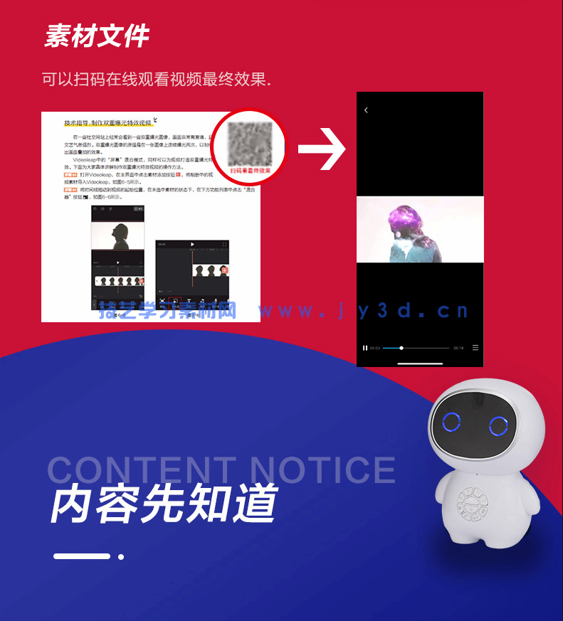 手机短视频全攻略 拍摄技巧+剪辑处理+特效制作+字幕音频(图6) 手机短视频全攻略 拍摄技巧+剪辑处理+特效制作+字幕音频(图6)