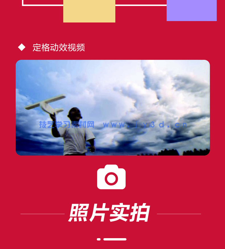 手机短视频全攻略 拍摄技巧+剪辑处理+特效制作+字幕音频(图13) 手机短视频全攻略 拍摄技巧+剪辑处理+特效制作+字幕音频(图13)