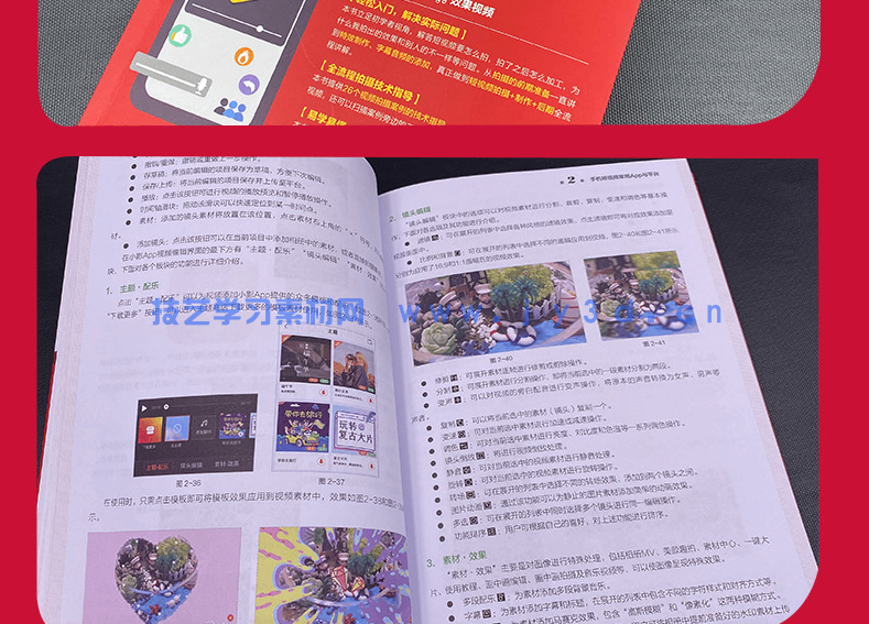 手机短视频全攻略 拍摄技巧+剪辑处理+特效制作+字幕音频(图15) 手机短视频全攻略 拍摄技巧+剪辑处理+特效制作+字幕音频(图15)