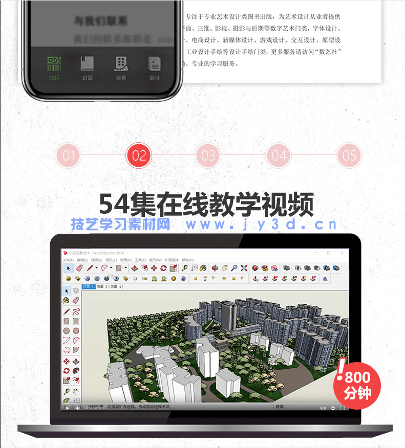 SketchUp 2016基础培训教程(图5) SketchUp 2016基础培训教程(图5)