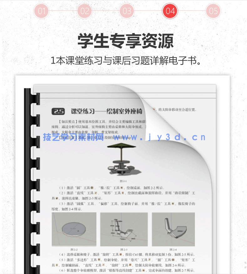 SketchUp 2016基础培训教程(图7) SketchUp 2016基础培训教程(图7)