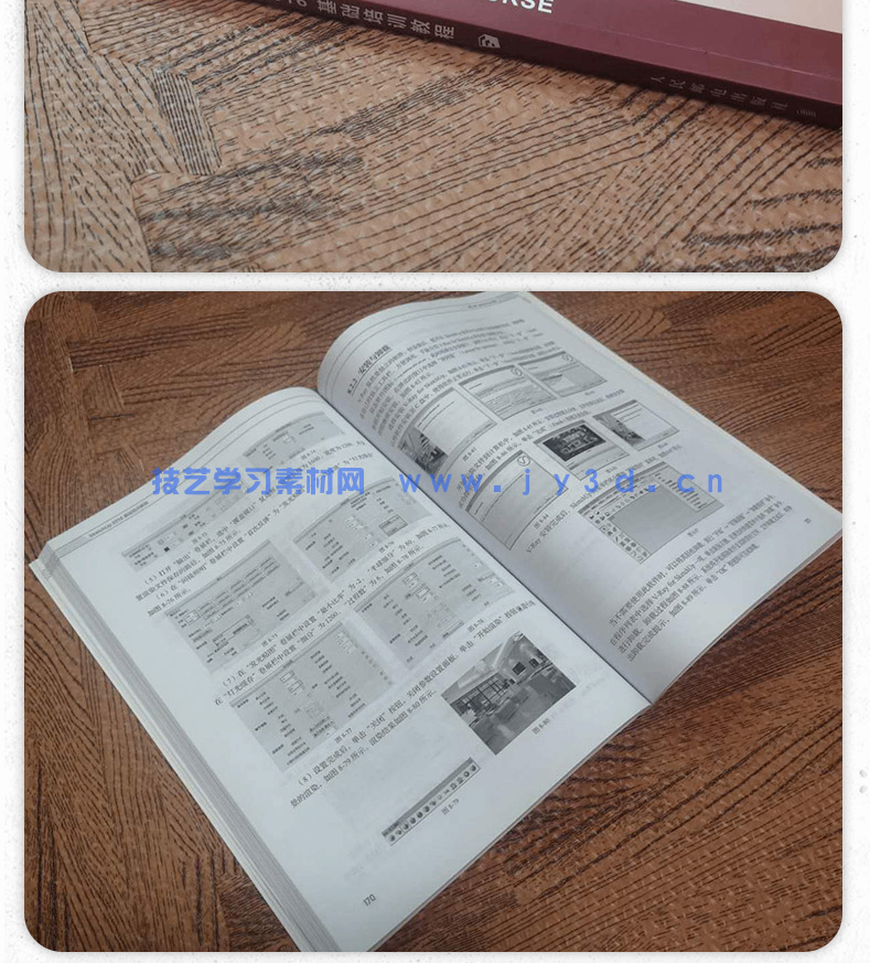 SketchUp 2016基础培训教程(图16) SketchUp 2016基础培训教程(图16)