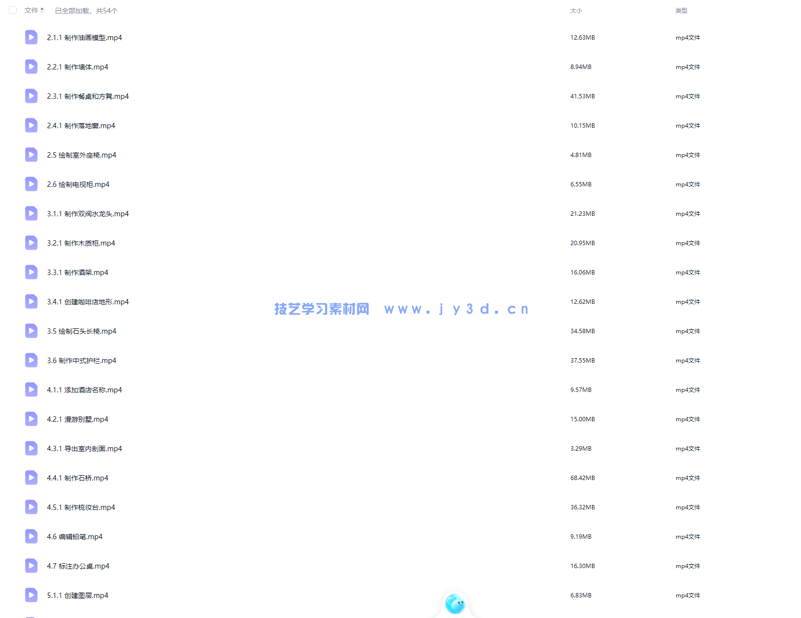 SketchUp 2016基础培训教程(图26) SketchUp 2016基础培训教程(图26)