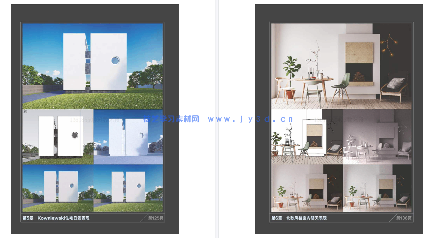 新印象:VRay for SketchUp效果图高级渲染技法(图5) 新印象:VRay for SketchUp效果图高级渲染技法(图5)