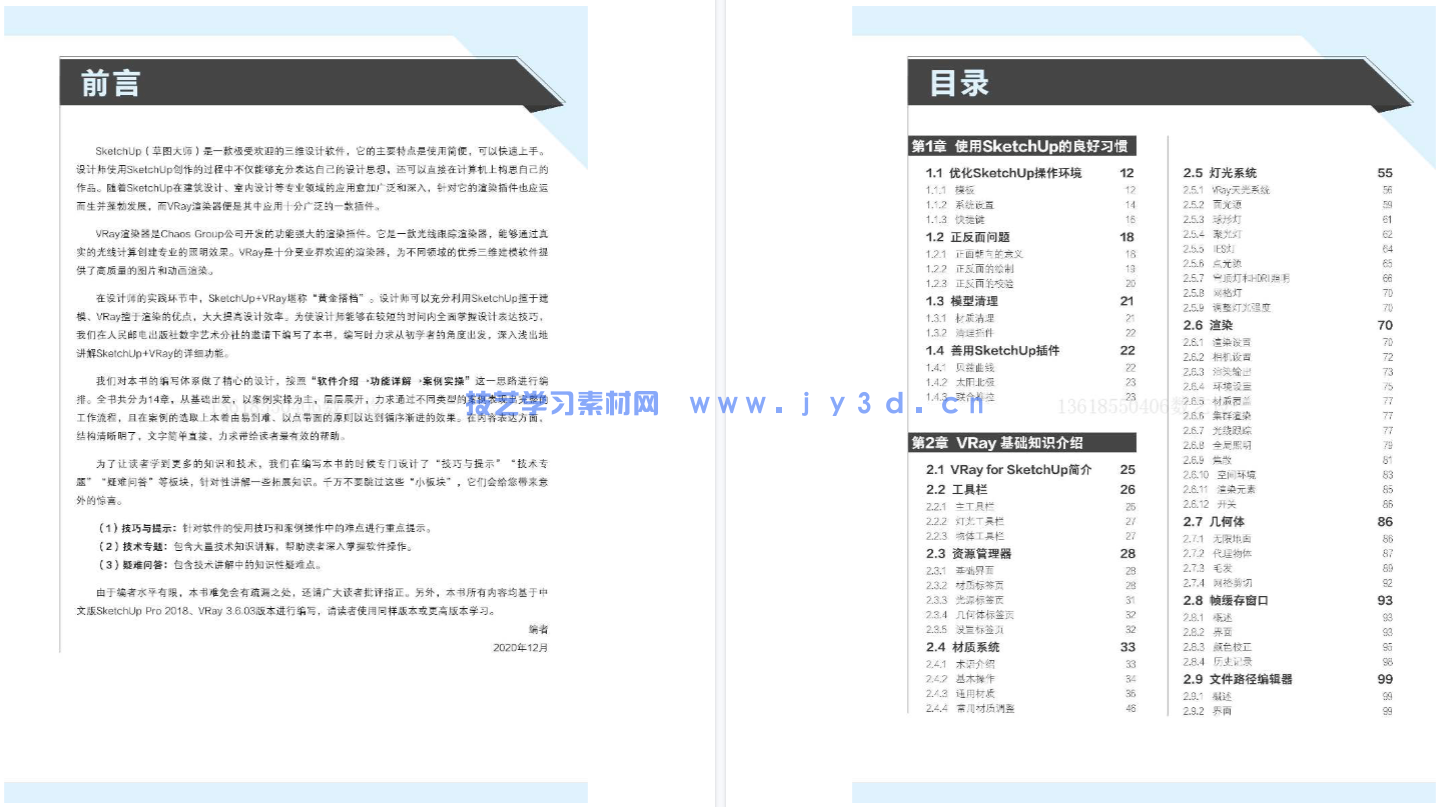 新印象:VRay for SketchUp效果图高级渲染技法(图9) 新印象:VRay for SketchUp效果图高级渲染技法(图9)