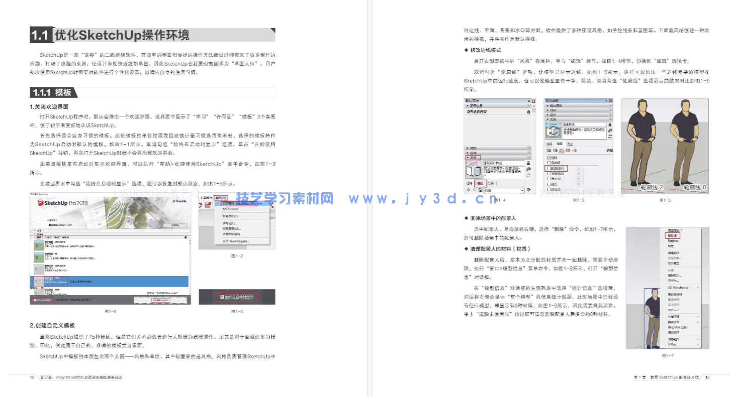 新印象:VRay for SketchUp效果图高级渲染技法(图13) 新印象:VRay for SketchUp效果图高级渲染技法(图13)